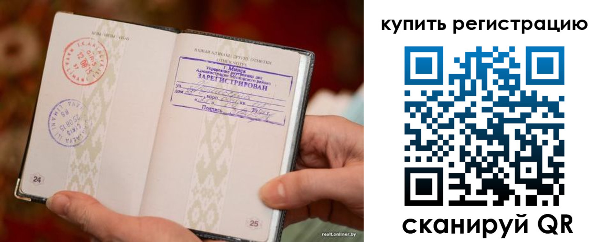 прописка регистрация в Суровикино