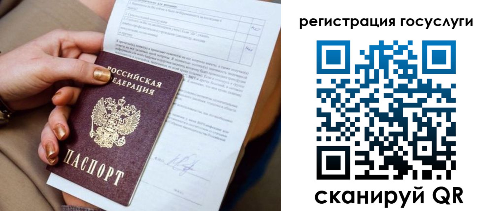 регистрация для дет. сада в Суровикино