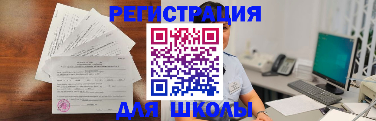 прописка паспорт в Суровикино