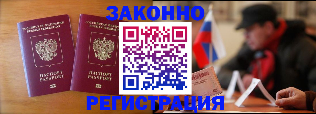 прописка для школы в Суровикино