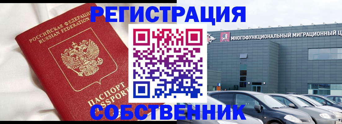 купить прописку в Суровикино