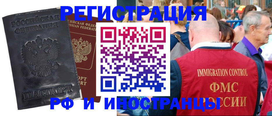 купить прописку в Суровикино