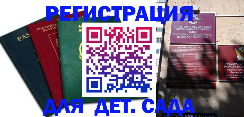 прописка поиск в Суровикино
