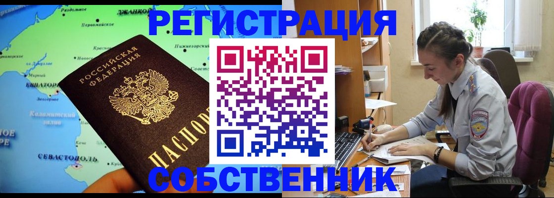 регистрация в Суровикино