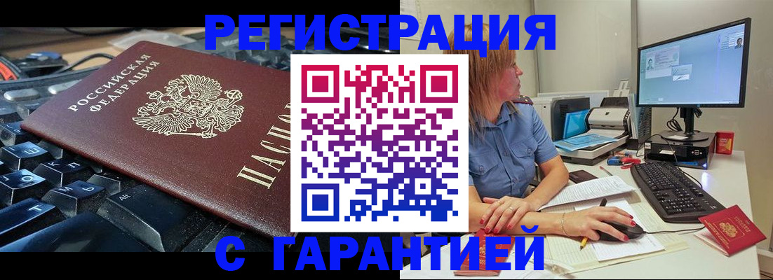 временная регистрация 2025 в Суровикино