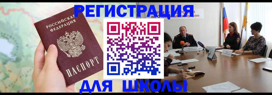 прописка поиск в Суровикино